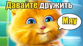 Мультик про Котика Рыжик разговаривает с детьми. Развивающее видео для Малышей!