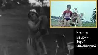Наша Жизнь в ГДР часть 30  Семейный отдых на озере Пёль в 1967 году