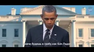 РЭП   батл  ♫  ПУТИН    VS   ОБАМА