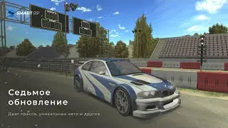 ДРАГ-ТРАССА, УНИКАЛЬНЫЕ АВТО, ВИНИЛЫ | СЕДЬМОЕ ОБНОВЛЕНИЕ НА SMART RP
