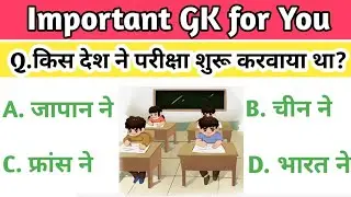 gk questions||general knowledge||gk in hindi||general knowledge questions and answers||ms gk adda||
