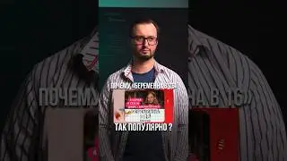 Беременна в 16 / Почему это популярно?