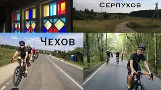 Чехов - Мелихово - Серпухов. В гости к Чехову
