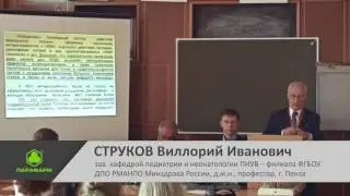 Струков