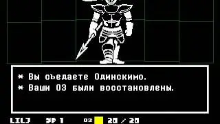 прохождение undrtale *cheat engin*