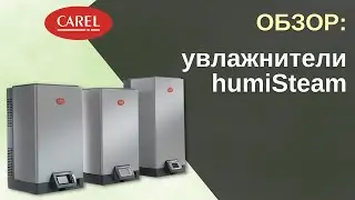 Overview of the humiSteam Humidifier Series