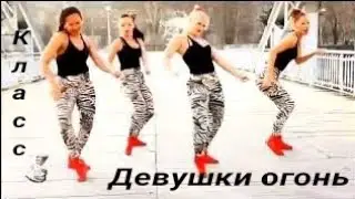 @Evgener - Классная музыка очень красивый танец.