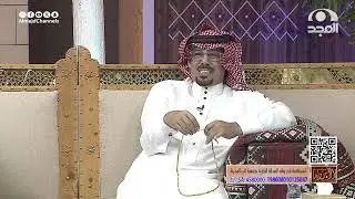 رجل فاتح مجلسه للجميع فكنت أروح مرة في الشهر وفي يوم ذهبت فكان هذا ما حصل!  فهد آل سمدان