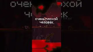 Сгорел | Terraria
