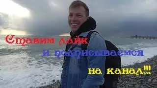 Ветер с моря дул... Сашка обещает чтото новое!!!