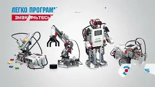 Электро-механический конструктор ЗНАТОК Z-Bots "Легко программируемые роботы". НОВИНКА!!!