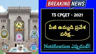 TS CPGET Notification Release date 202 | How to Check TS PG CPGET Notification 2021 | Education Badi