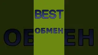 Выгодно обменять вывести обычную и крипто валюты | Деньги на карту  #выводденег #криптовалюта #chang