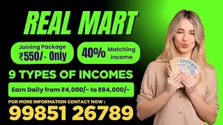 Real Mart | Joining Package ₹550/- Only | 40% Matching Income | Earn Daily ₹4000/- to ₹84000/-