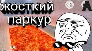 Жосткий паркур в DeathRun Portable