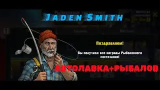 ZERO CITY | АВТОЛАВКА ТОРГОВЦА И РЫБОЛОВНЫЙ ПРОПУСК