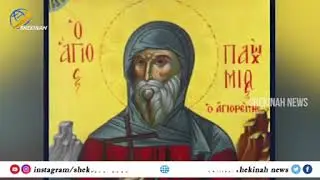 MAY 09 | DAILY SAINT | ST PACHOMIUS