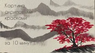Картина акрилом сакура на фоне гор | нарисовать цветущее дерево сакуры | красивый рисунок