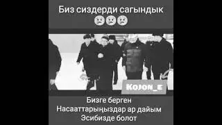 Устазым сызди сагындик