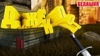 Джекпот!!! Я взломал mordhau I Mordhau I