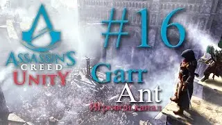 Assassin's Creed: Unity #16 - Задание клуба ассасинов и разлом Helix