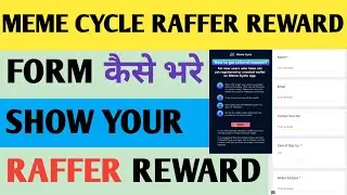 MEME Cycle!! Reffer Reward Form Fill Up Kaise Kre !! How To Show Your Raffer Reward In Meme Cycle !!