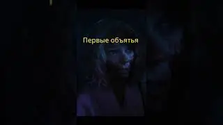 Уэнздей объятия 🥺 | #shorts #фильм #сериал