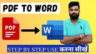 Pdf ko word me kaise convert kare  How to convert PDF to Word without software.