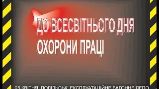 семінар з питань охорони праці