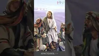 #ИИСУС