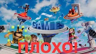 THE GAMES-ЭТО ПЛОХО!