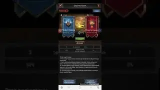 (Царство Хаоса) как объвить войну rise of empire