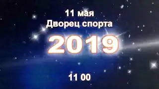 Приглашение на Выпускной 2019. Театр Таберик
