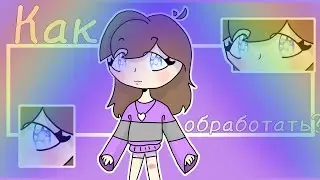 как обработать глаз? × туториал × Alesia :D