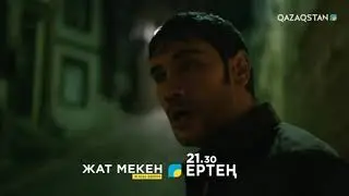 Жат мекен 15 серия превью
