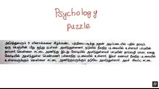 Puzzle - psychology 25 - TNUSRB Police Constable 2020