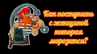 Как поступить, если женщина не может с вами встретиться?