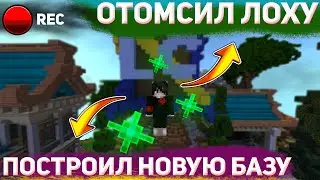 ОТОМСТИЛ ЗА СВОИ БАЗЫ И ПОСТРОИЛ НОВУЮ!// LATTYCRAFT
