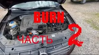Результат эксперимента BURN повреждение на аукционе с Америке USA
