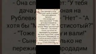 Лучшие смешные анекдоты. Юмор. Сын приходит к отцу.....