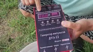 Электропастух Дуга-13.