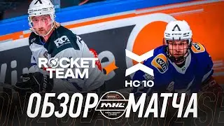 ROCKET TEAM x ХК 10 | ОБЗОР МАТЧА | 5 ТУР | WINLINE MEDIA HOCKEY LEAGUE
