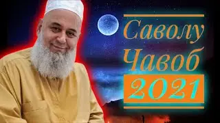 Хочи Мирзо саволу Чавоб | Дар хона сагро доштан чоиз аст?