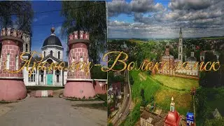 Ярополец -Волоколамск