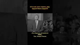 И. Смоктуновский в х/ф «Берегись автомобиля» #рязанов #комедия #кино #знаменитости #актеры #ссср