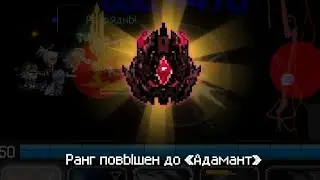 🔥Slayer legend🔥и новый ранг АДАМАНТ