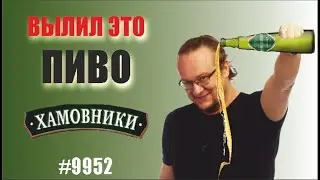 Пиво 