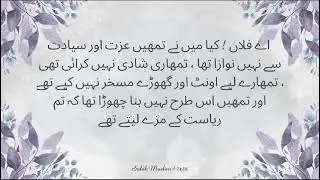 Scene from Day of Judgement - Powerful Hadith in Urdu