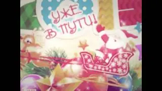 Самандова Ирада New Year congratulation