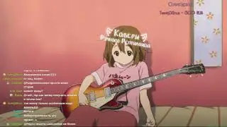 Ручной Рептилоид – Твой выпускной (Bitard671 cover)